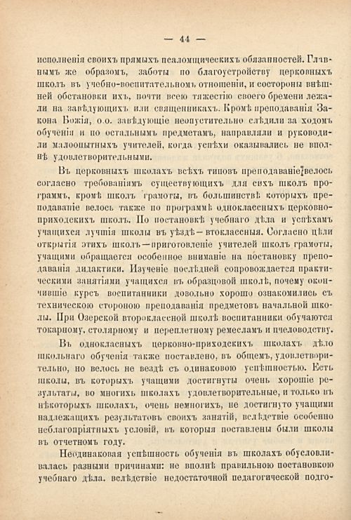 Страница 54