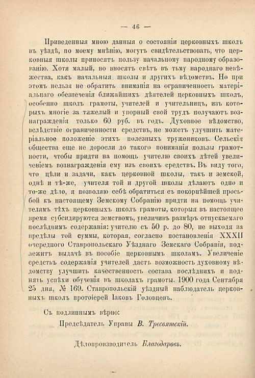Страница 56