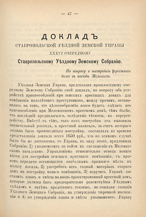 Страница 57