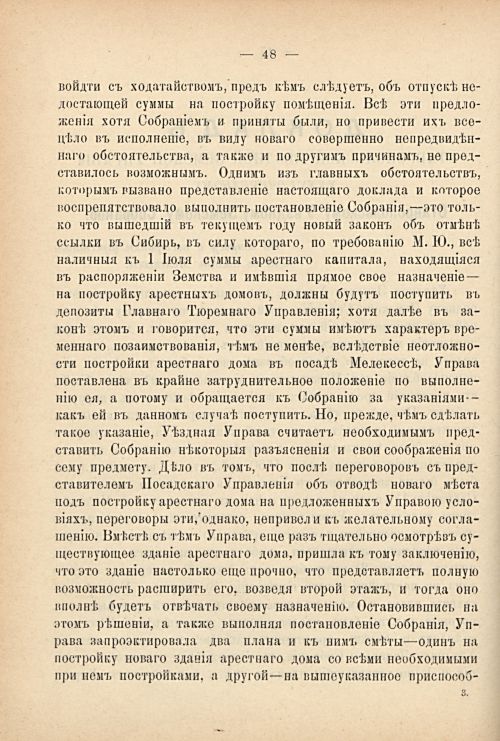 Страница 58
