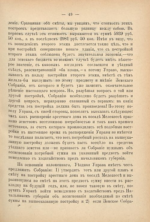Страница 59