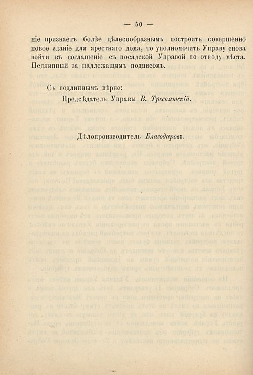 Страница 60
