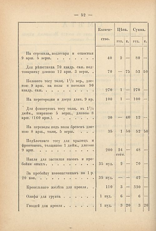 Страница 62