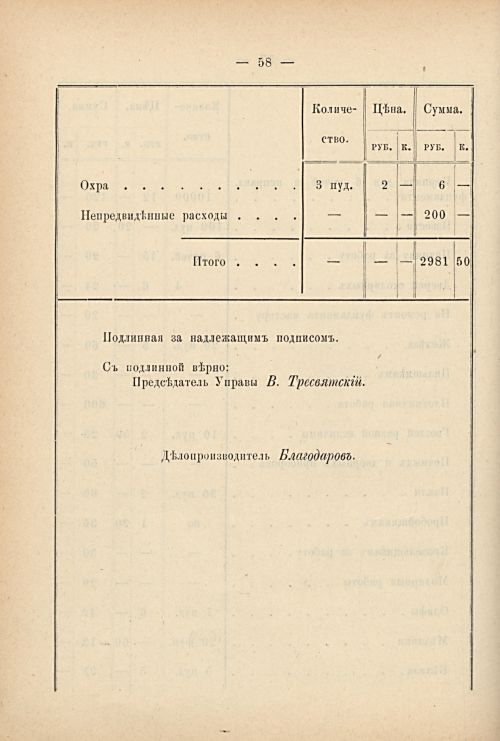 Страница 68