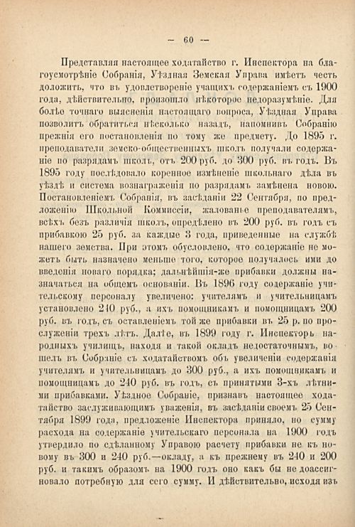 Страница 70