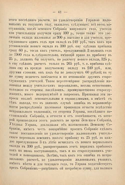 Страница 71