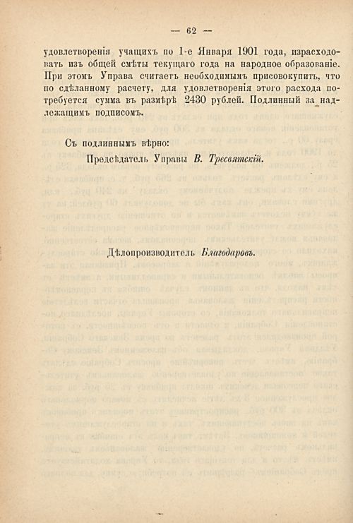 Страница 72