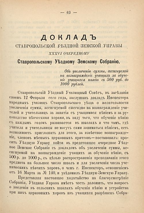 Страница 73