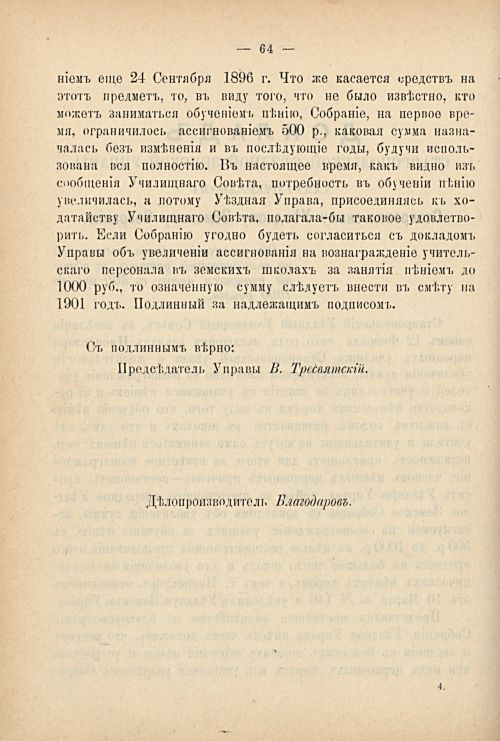 Страница 74