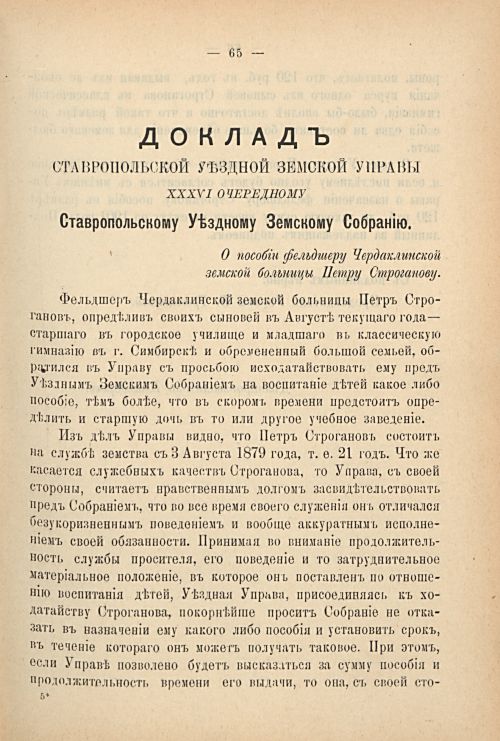Страница 75