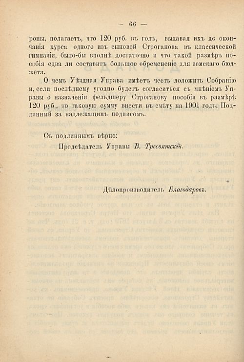Страница 76