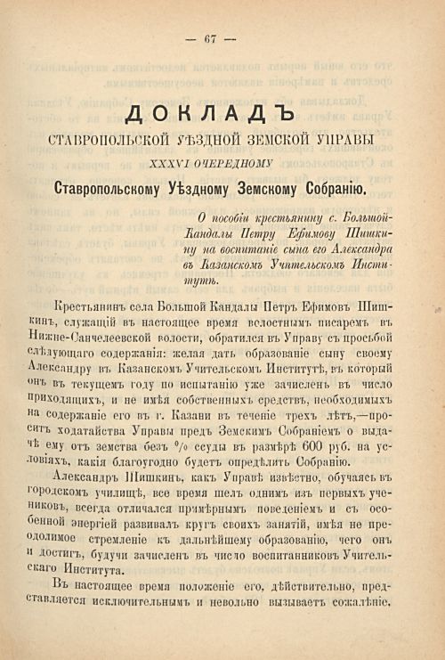 Страница 77