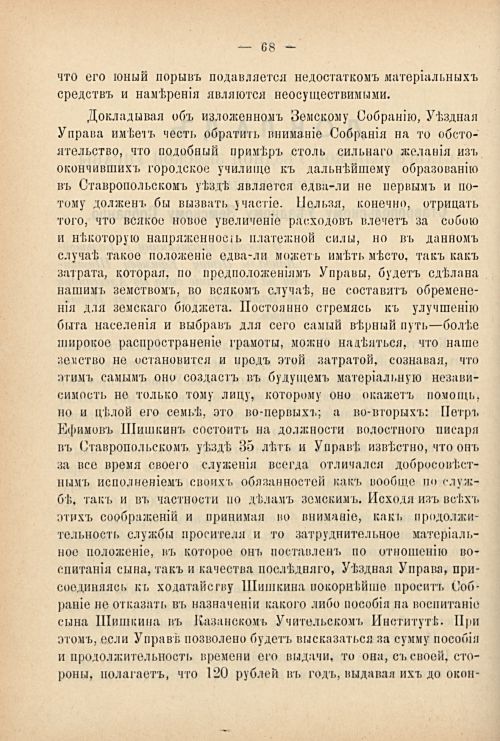 Страница 78
