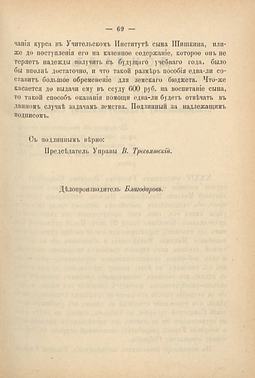 Страница 79