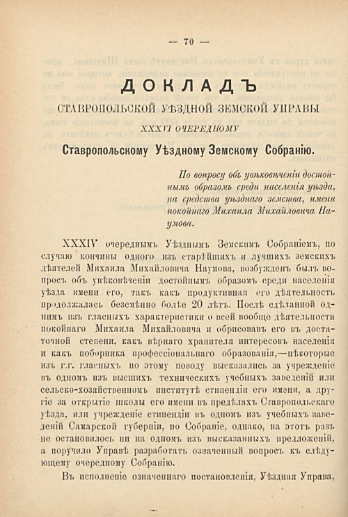 Страница 80