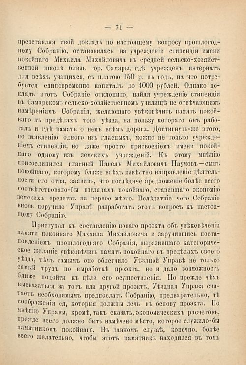 Страница 81
