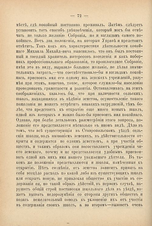 Страница 82