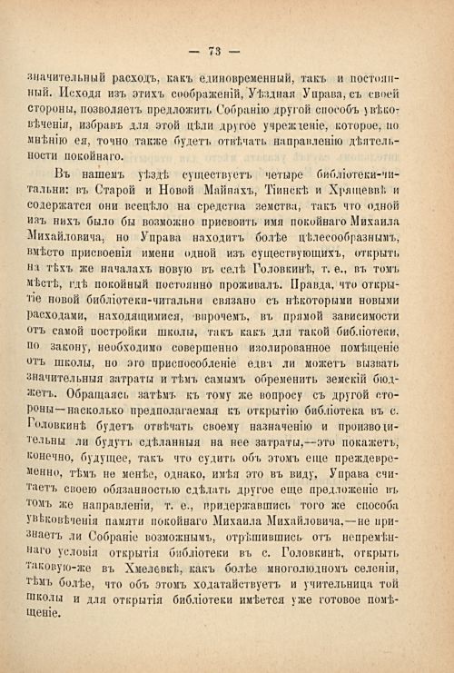Страница 83