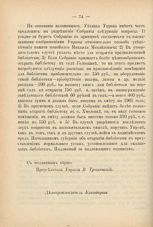 Страница 84