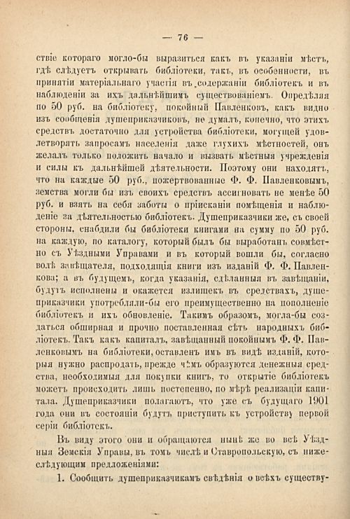 Страница 86