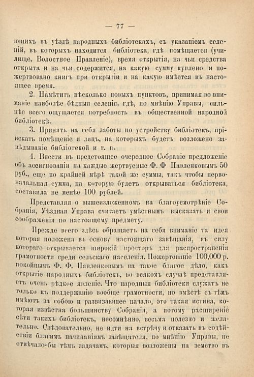 Страница 87