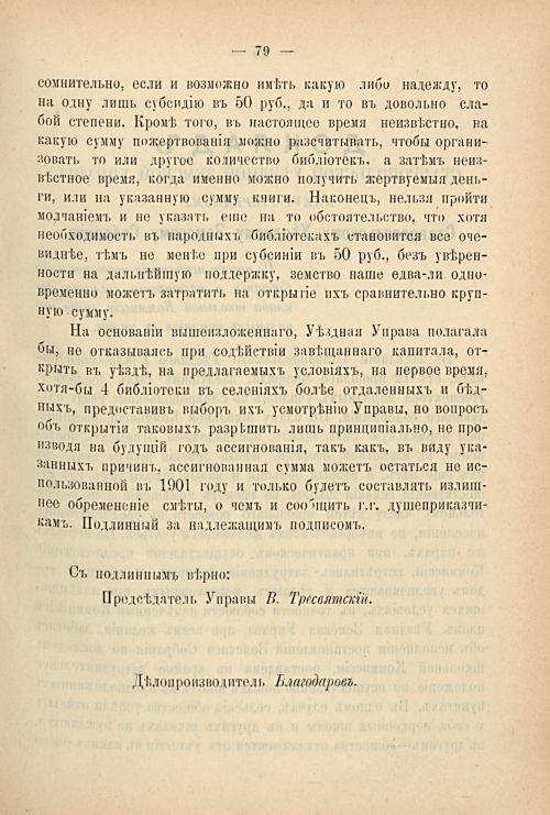 Страница 89