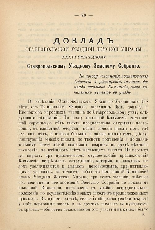 Страница 90