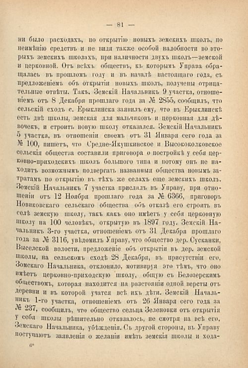 Страница 91