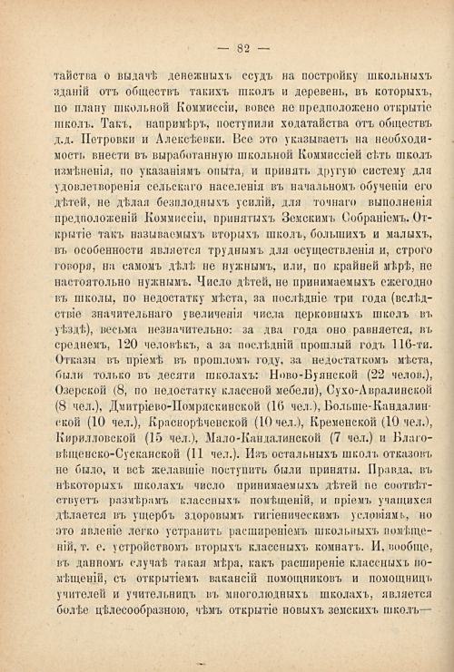 Страница 92