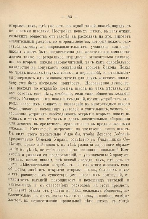 Страница 93