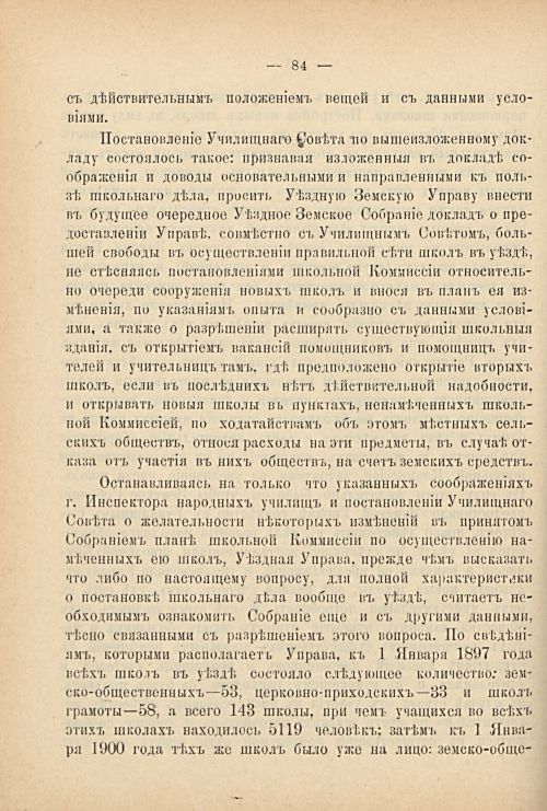 Страница 94