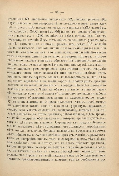 Страница 95