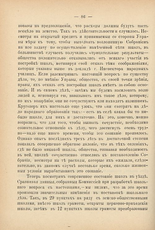 Страница 96