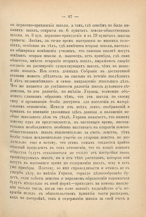 Страница 97