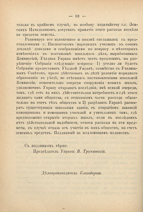 Страница 98