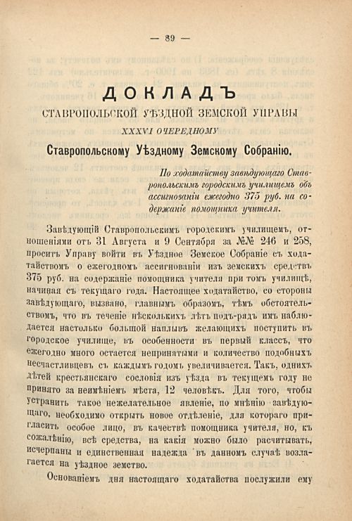 Страница 99