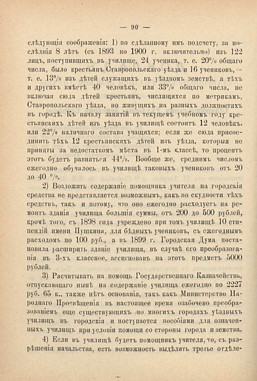 Страница 100