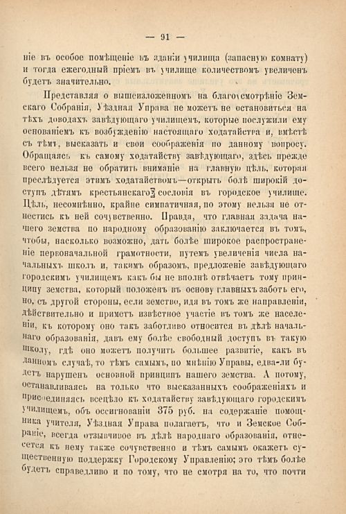 Страница 101