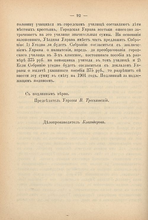Страница 102