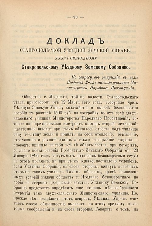 Страница 103