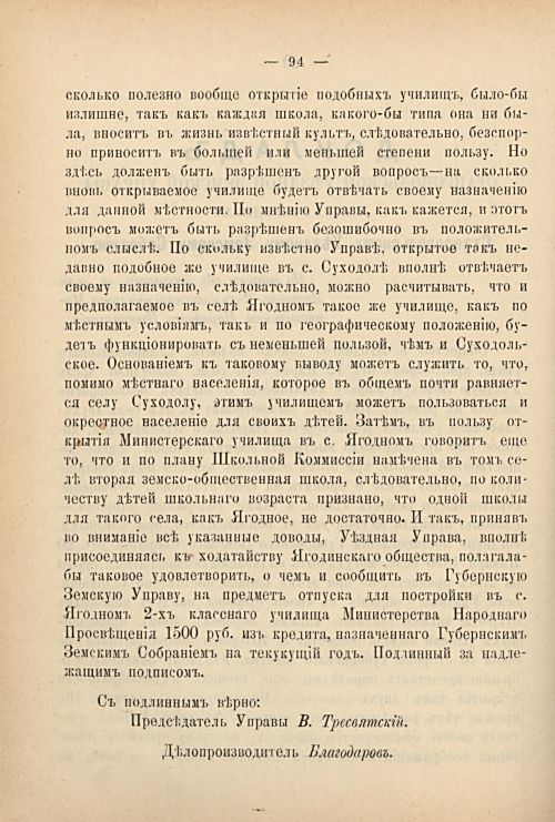 Страница 104