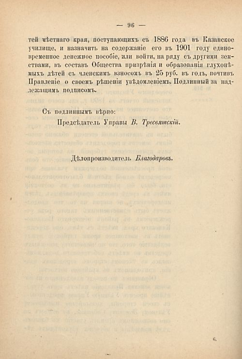 Страница 106