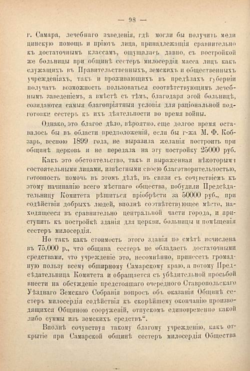 Страница 108