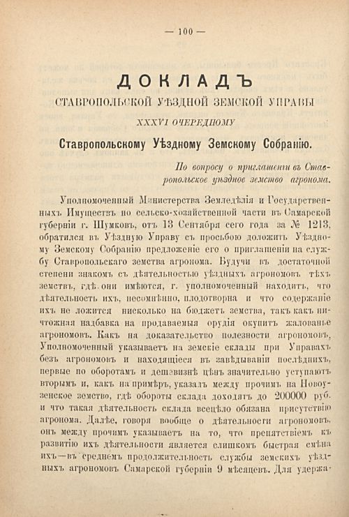 Страница 110