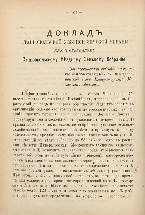 Страница 112
