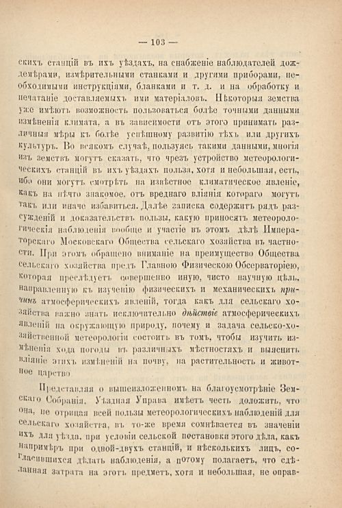 Страница 113