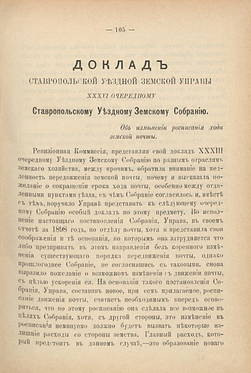 Страница 115