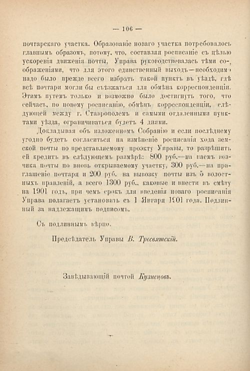 Страница 116