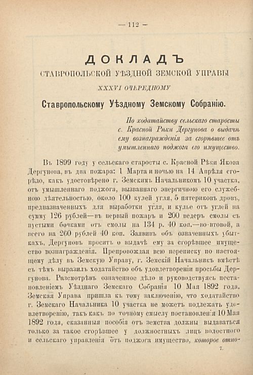 Страница 120