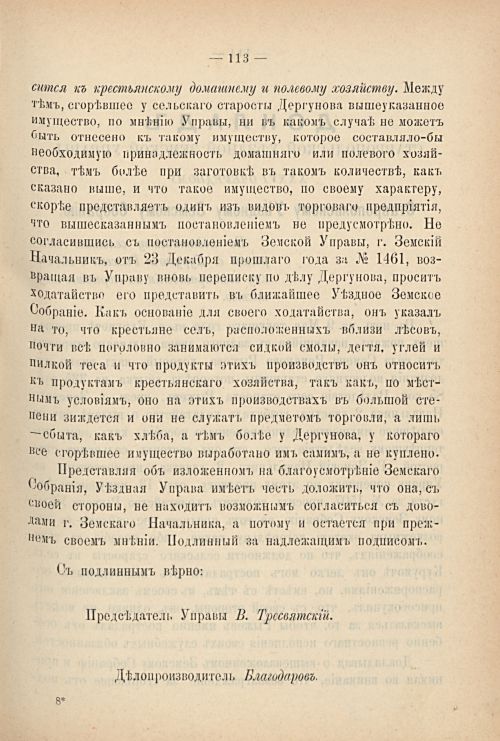 Страница 121